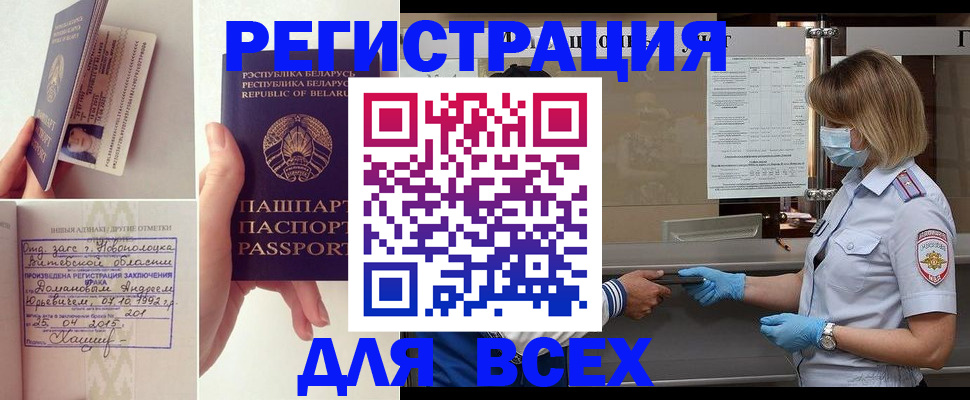 миграционный учет в Трёхгорном