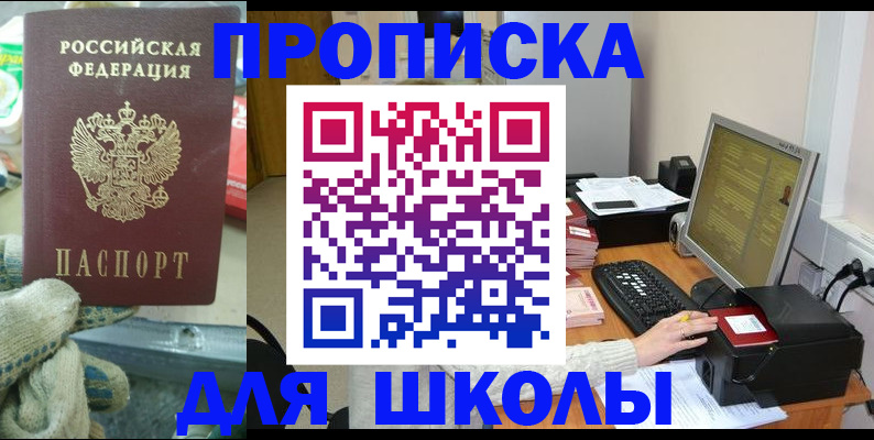 временная регистрация надежно в Трёхгорном