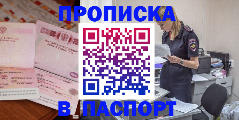 временная регистрация 2025 в Трёхгорном