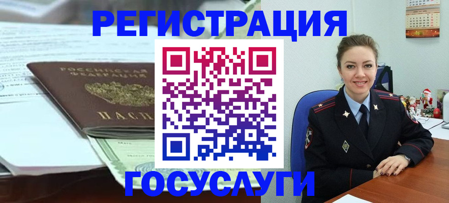 временная регистрация надежно в Трёхгорном