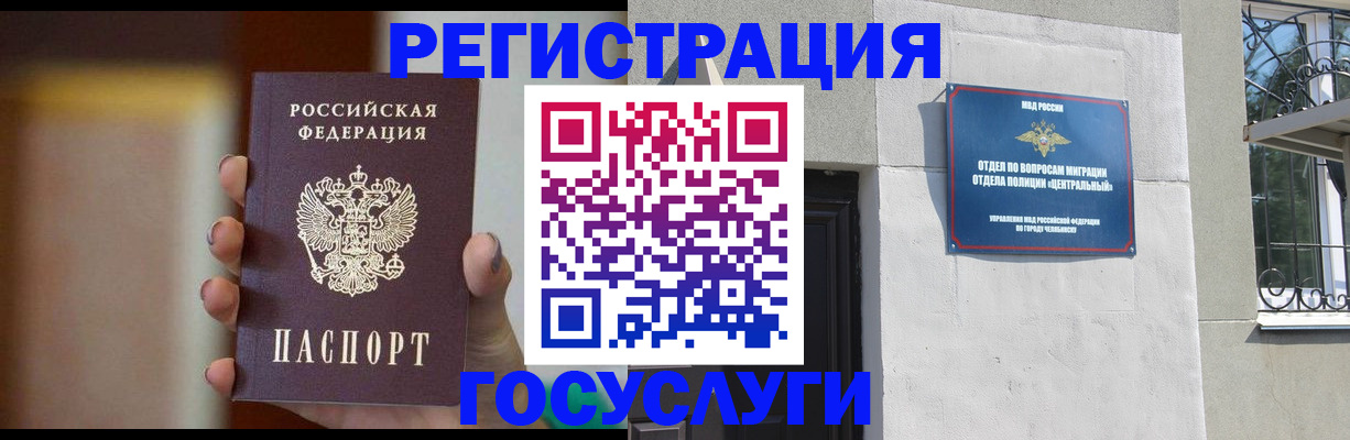 прописка ребенка в Трёхгорном
