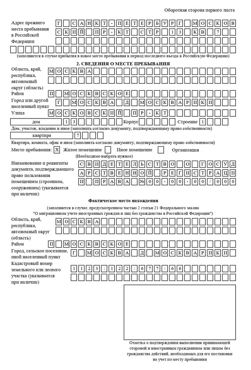 временная регистрация в Трёхгорном временная регистрация в Трёхгорном